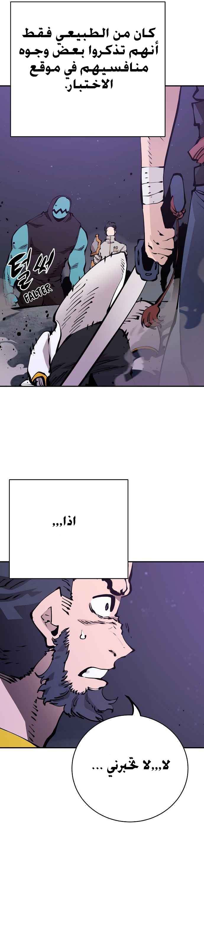 Read Player AR Manga Online