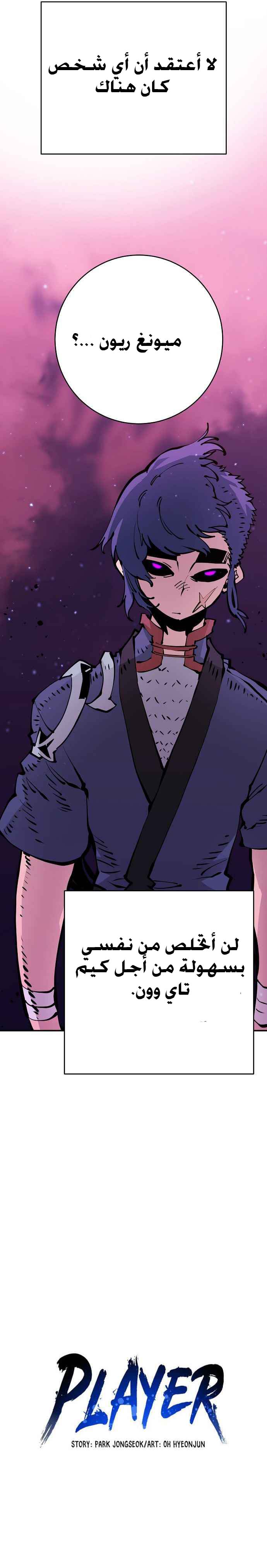 Read Player AR Manga Online