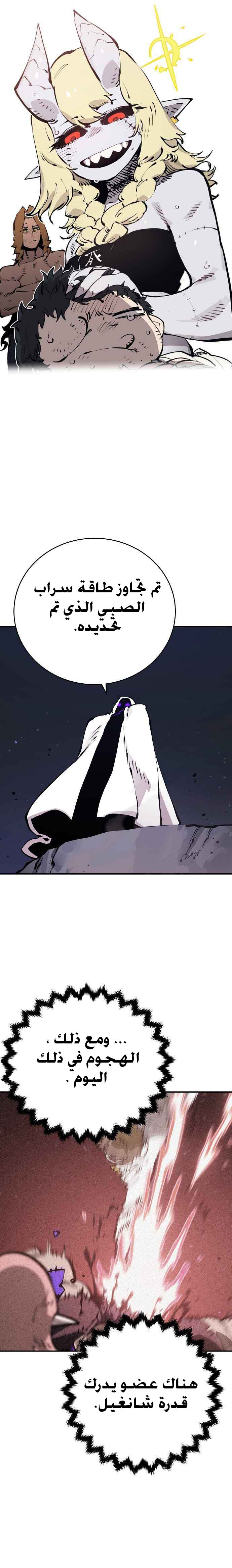 Read Player AR Manga Online
