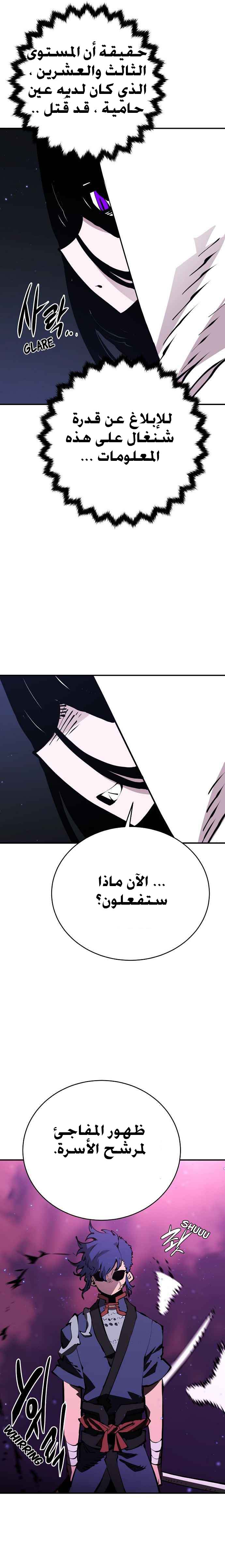 Read Player AR Manga Online