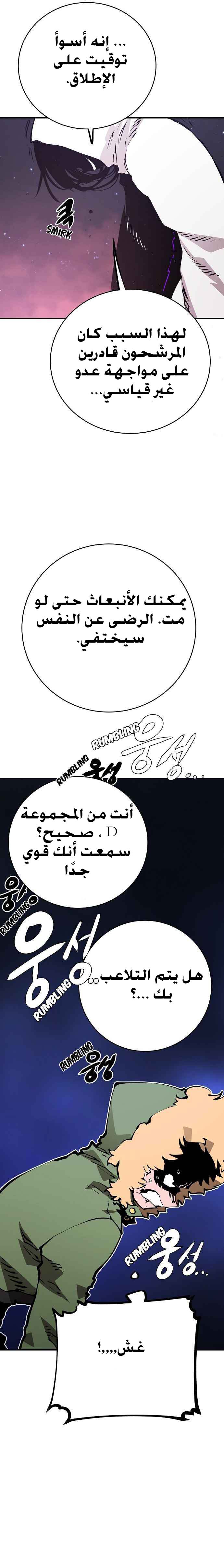 Read Player AR Manga Online