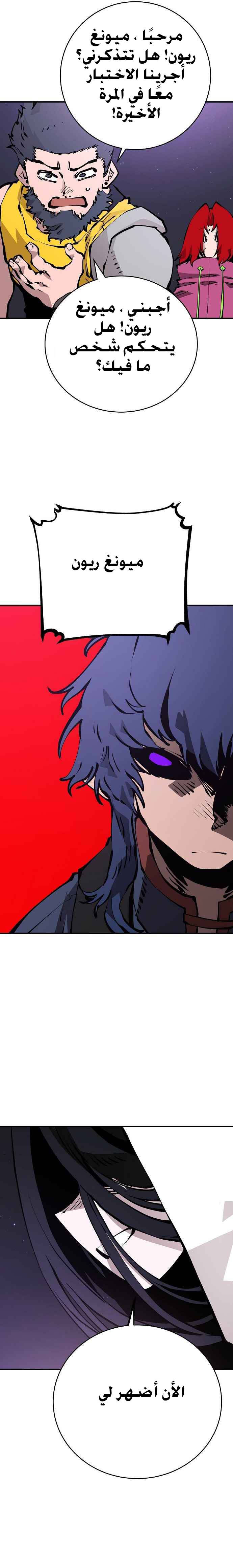 Read Player AR Manga Online