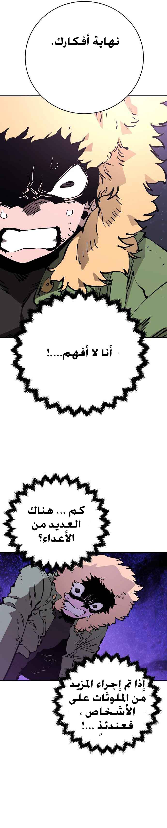 Read Player AR Manga Online