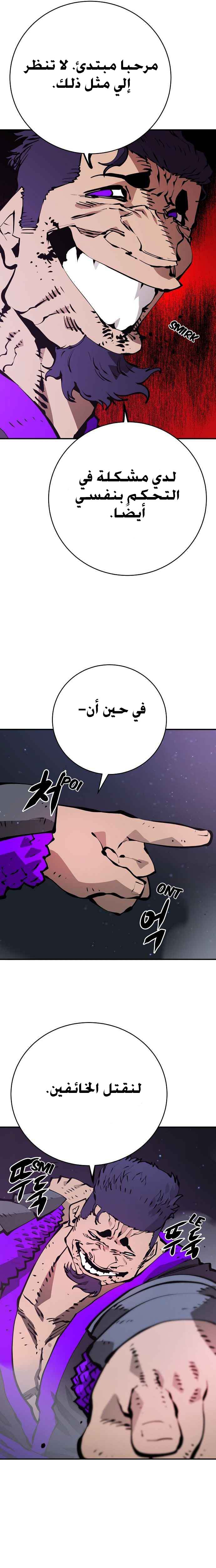Read Player AR Manga Online