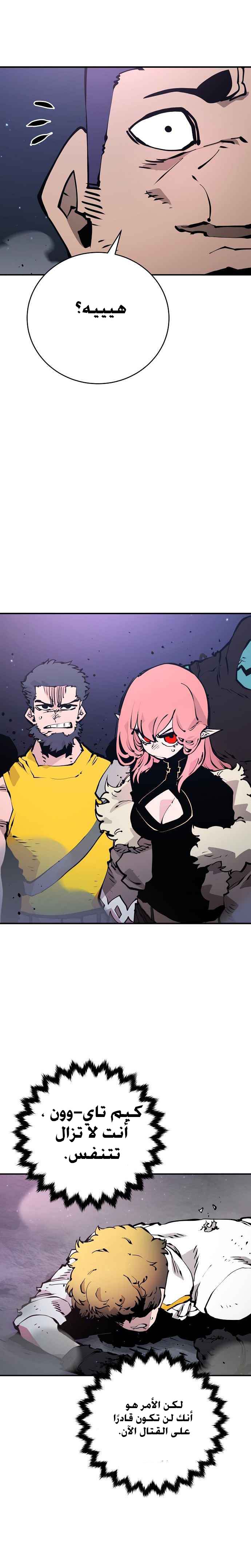 Read Player AR Manga Online