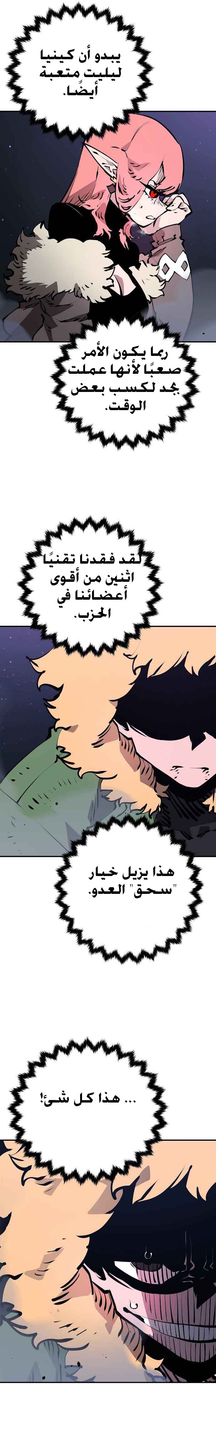 Read Player AR Manga Online