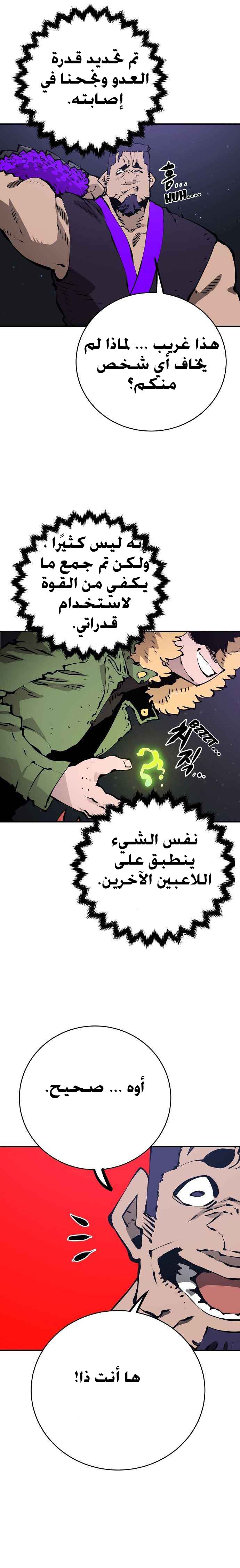 Read Player AR Manga Online