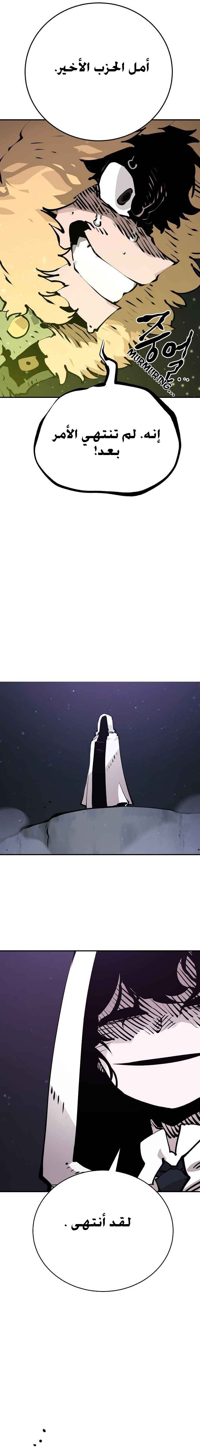 Read Player AR Manga Online