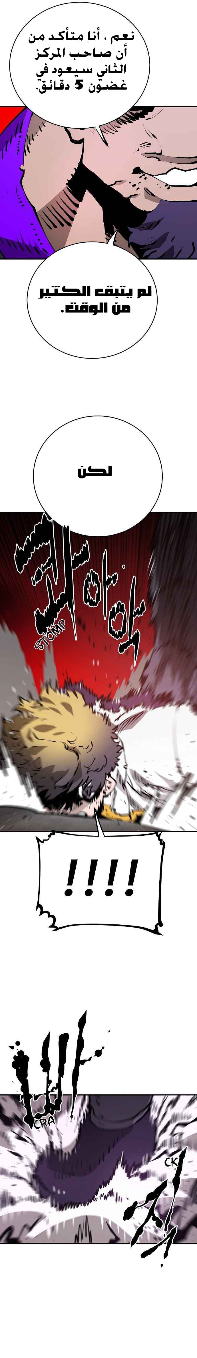 Read Player AR Manga Online