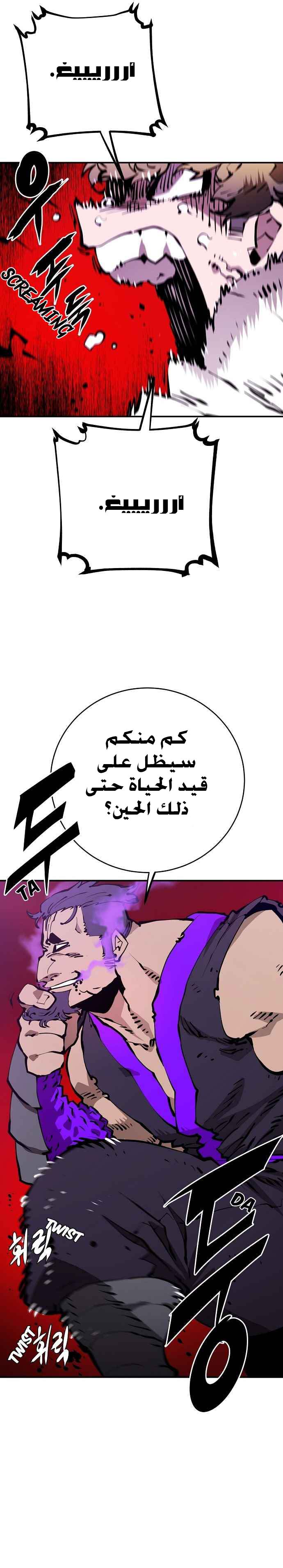 Read Player AR Manga Online