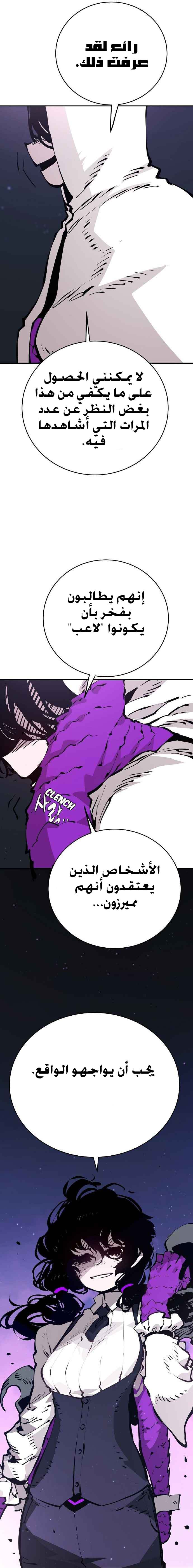 Read Player AR Manga Online