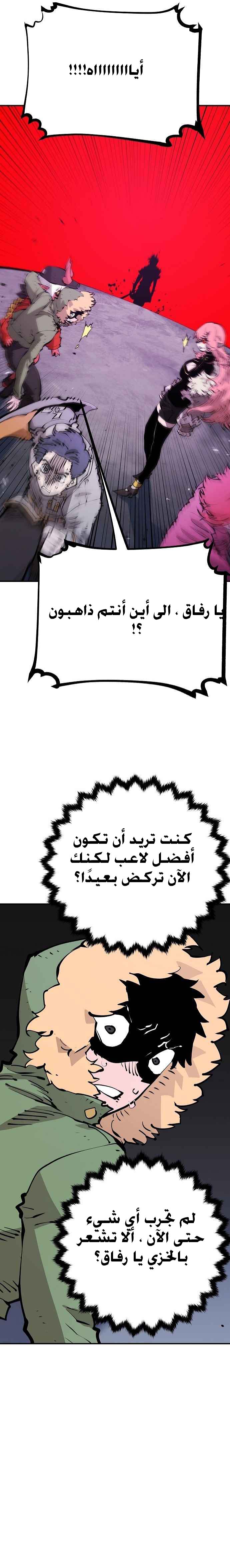 Read Player AR Manga Online