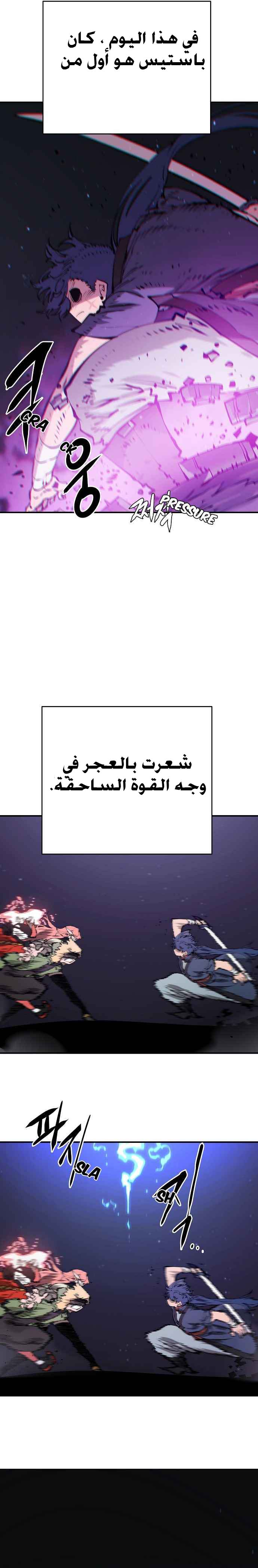 Read Player AR Manga Online