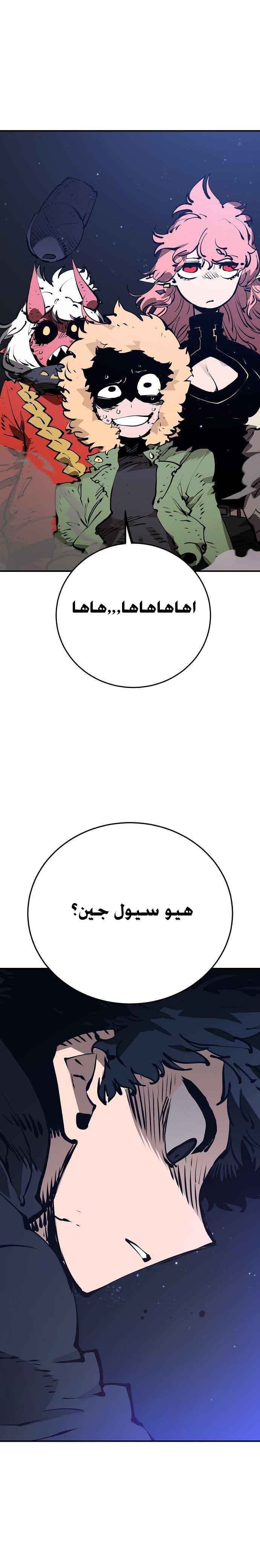 Read Player AR Manga Online