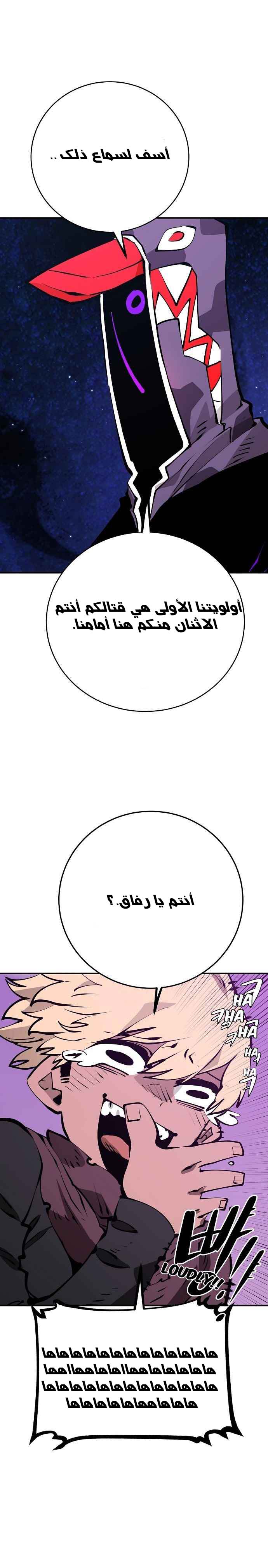 Read Player AR Manga Online