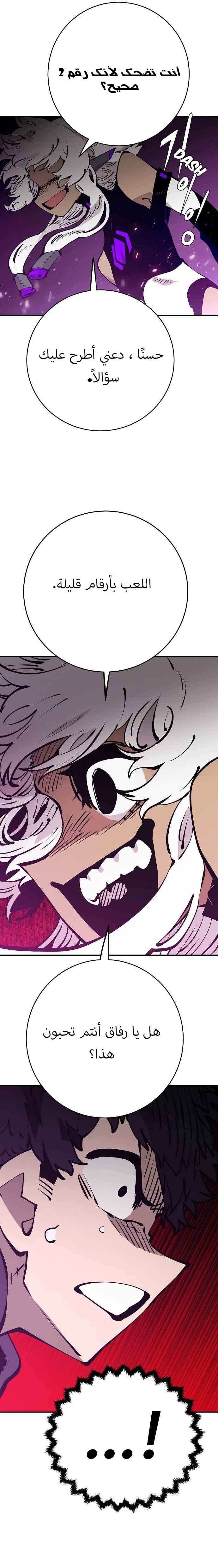 Read Player AR Manga Online