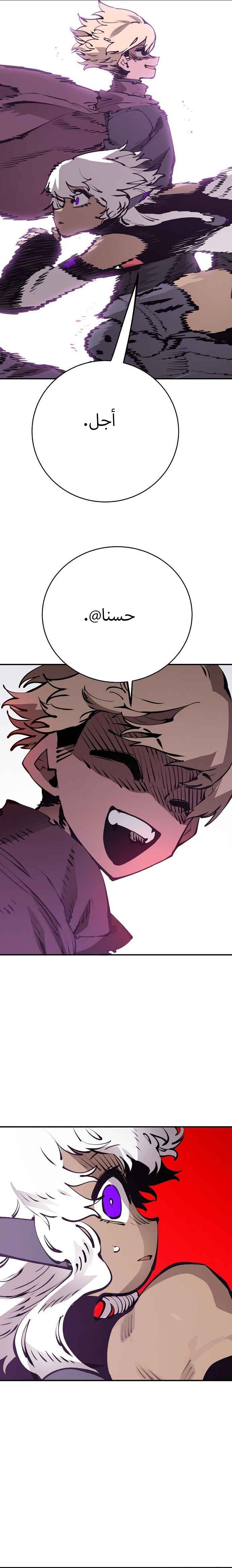 Read Player AR Manga Online