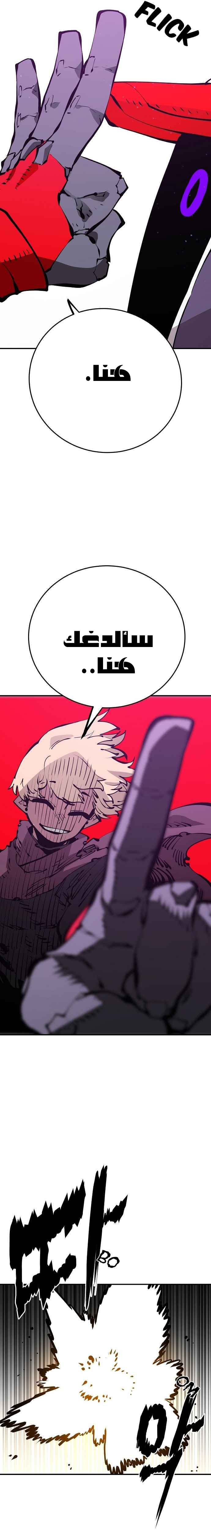Read Player AR Manga Online