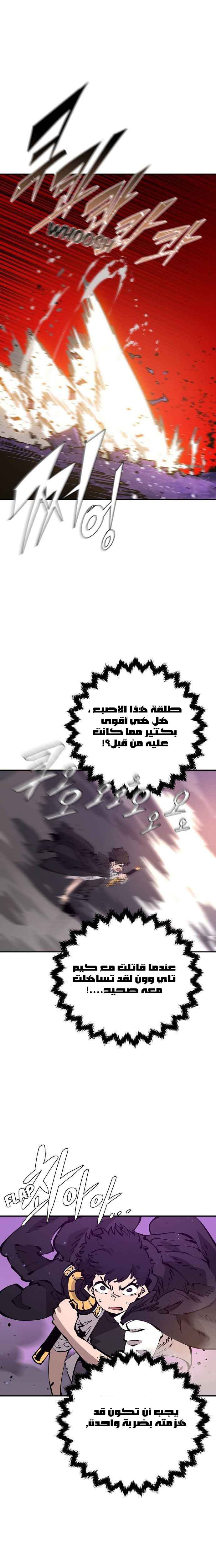 Read Player AR Manga Online