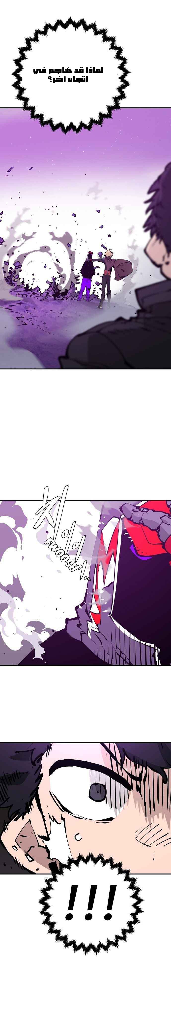 Read Player AR Manga Online