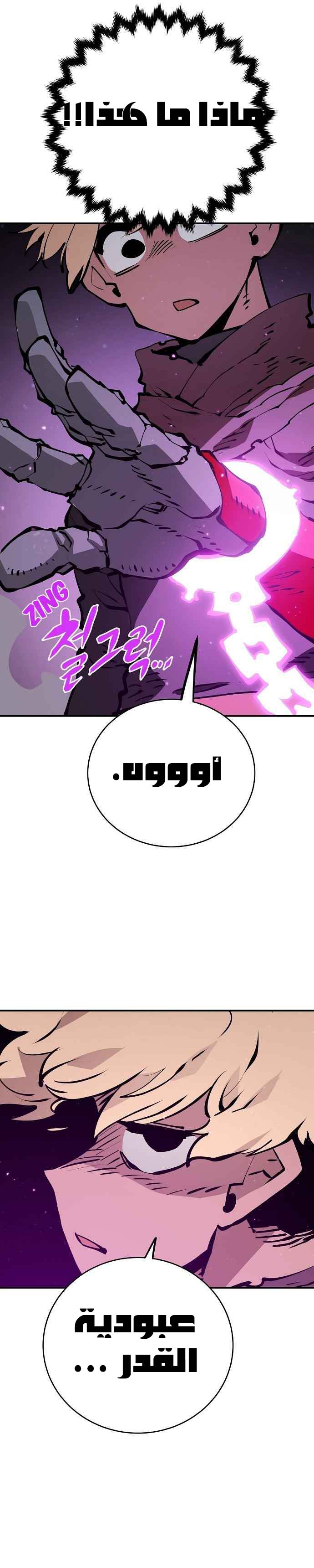 Read Player AR Manga Online