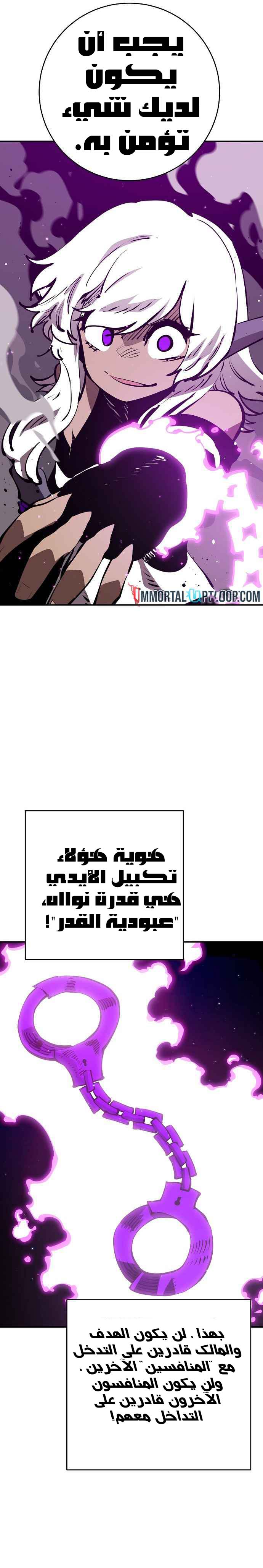 Read Player AR Manga Online