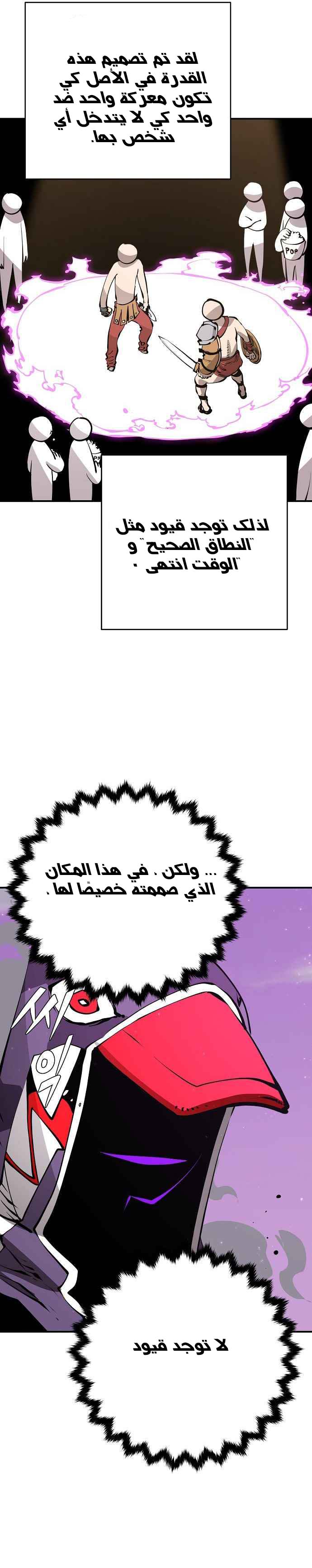 Read Player AR Manga Online