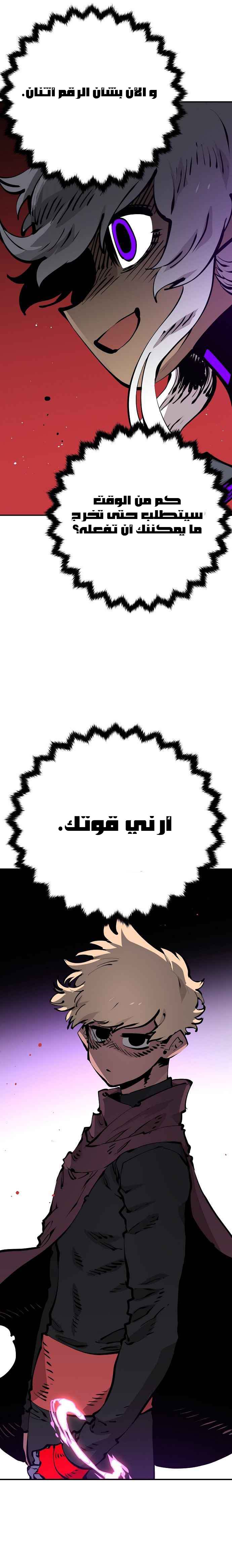 Read Player AR Manga Online