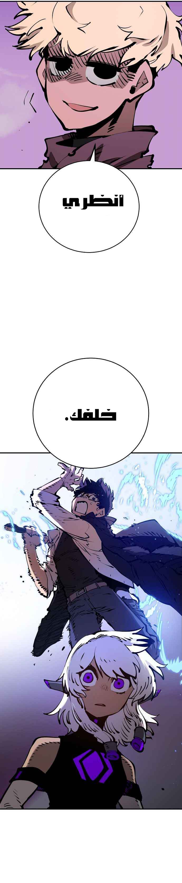Read Player AR Manga Online