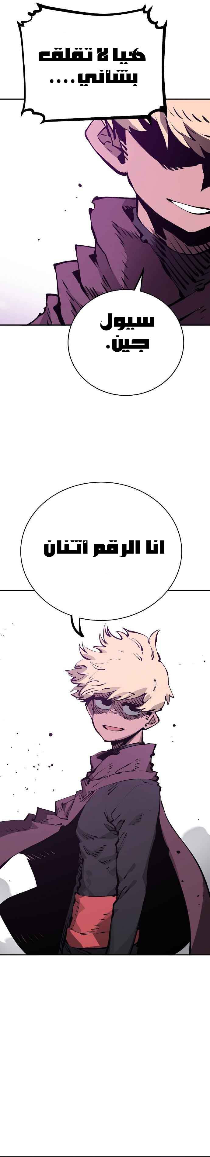 Read Player AR Manga Online