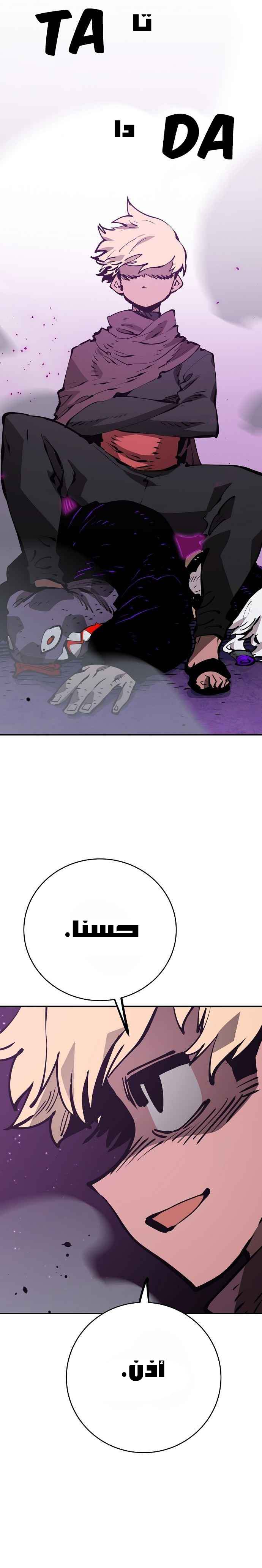 Read Player AR Manga Online