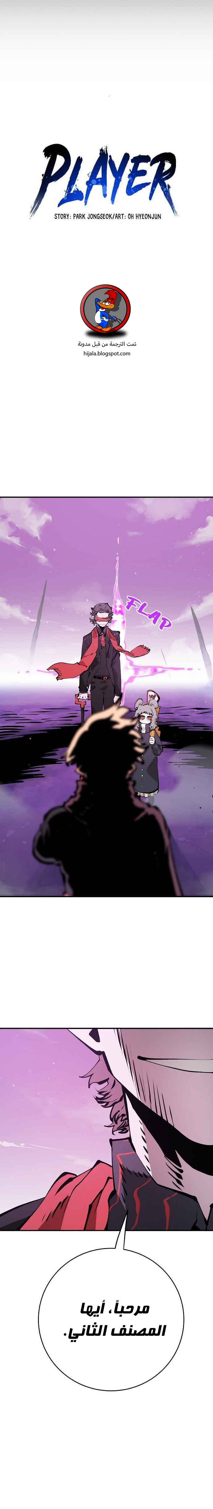 Read Player AR Manga Online