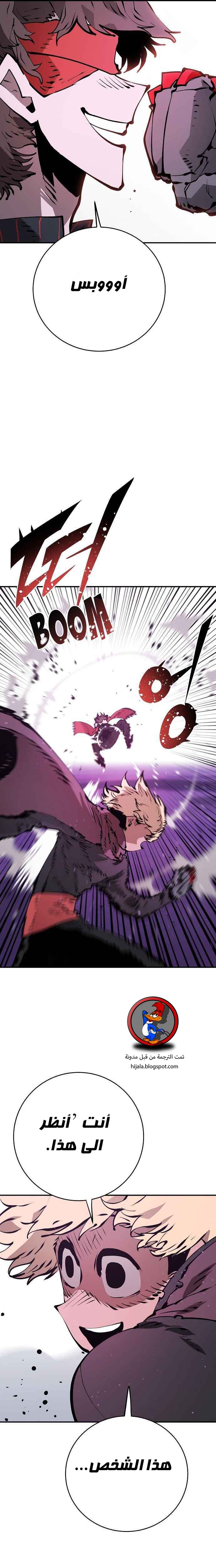 Read Player AR Manga Online