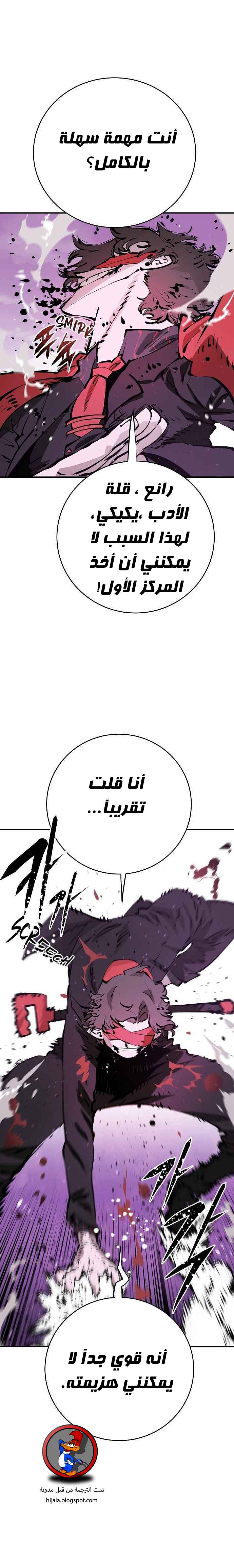 Read Player AR Manga Online