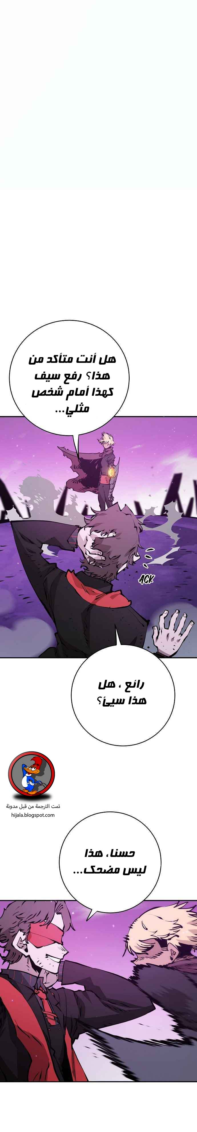Read Player AR Manga Online