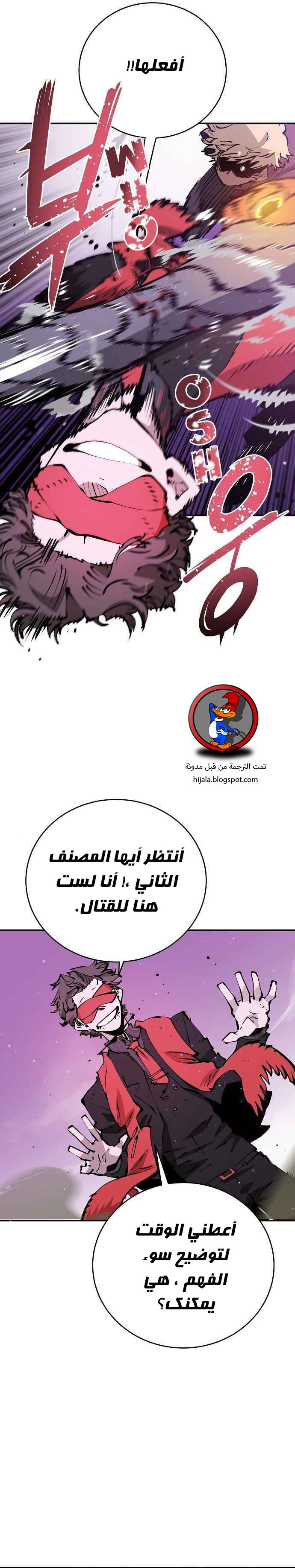 Read Player AR Manga Online