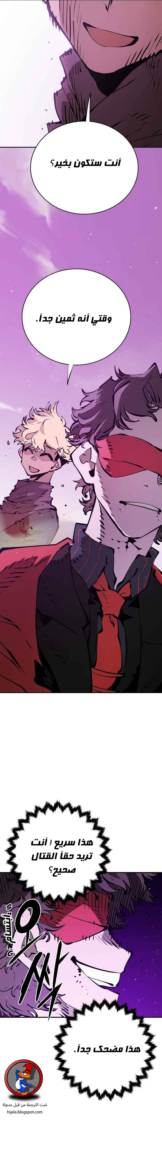 Read Player AR Manga Online