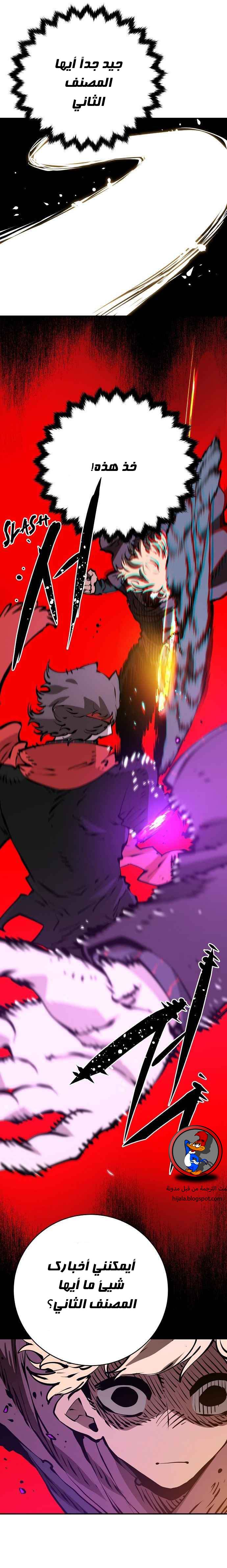 Read Player AR Manga Online
