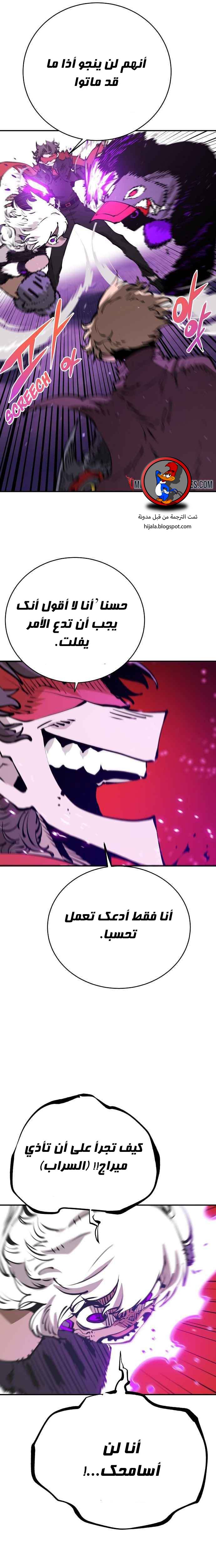 Read Player AR Manga Online