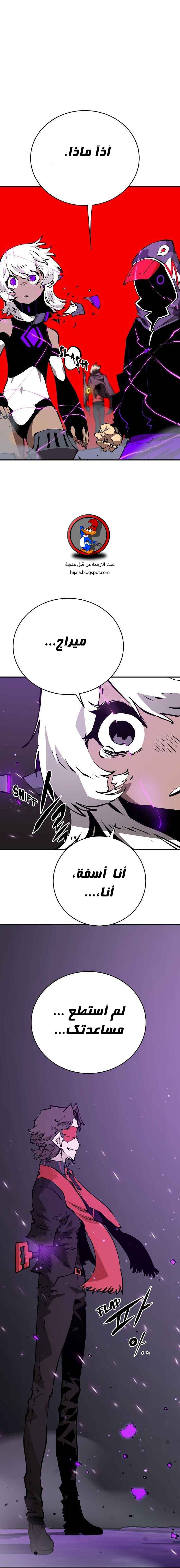 Read Player AR Manga Online