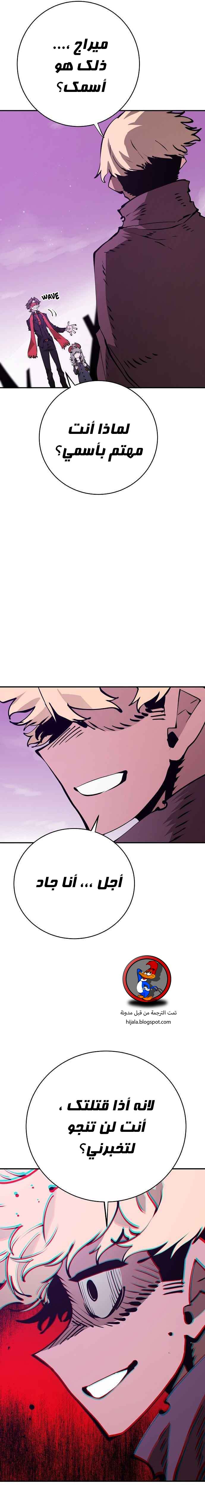 Read Player AR Manga Online