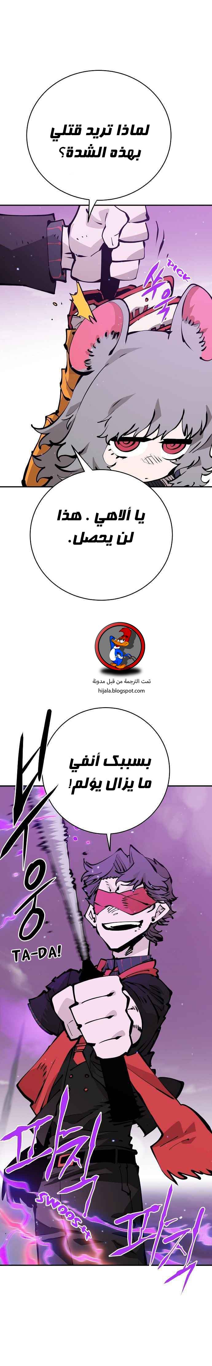 Read Player AR Manga Online