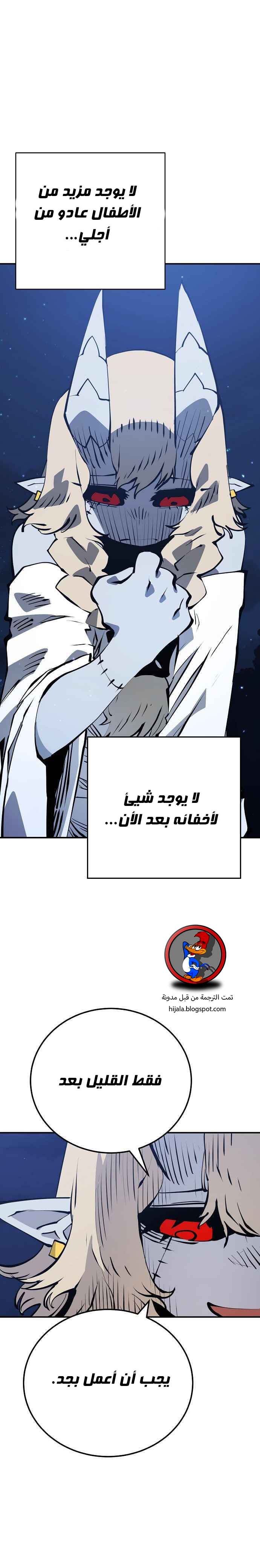 Read Player AR Manga Online