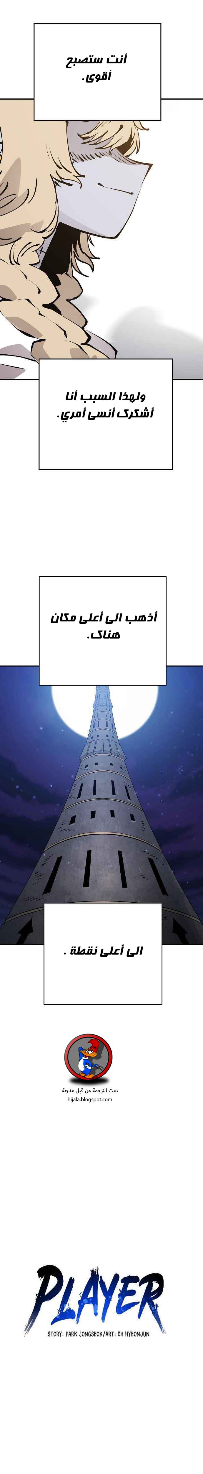 Read Player AR Manga Online