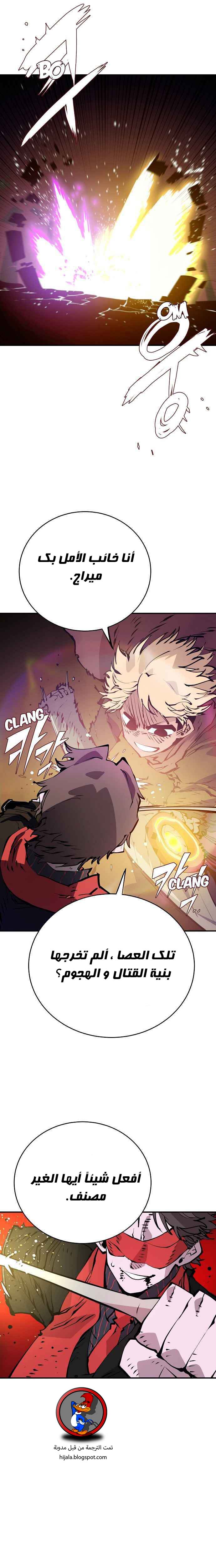 Read Player AR Manga Online
