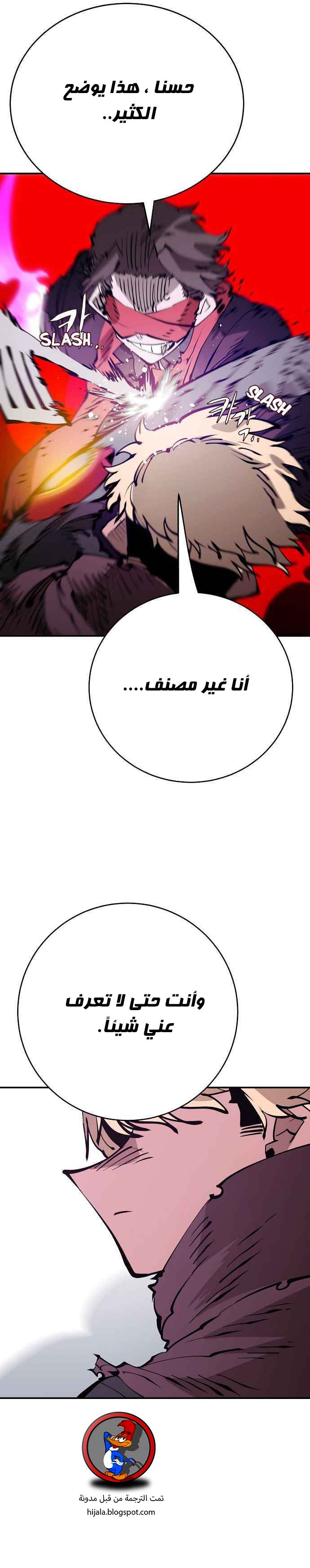 Read Player AR Manga Online