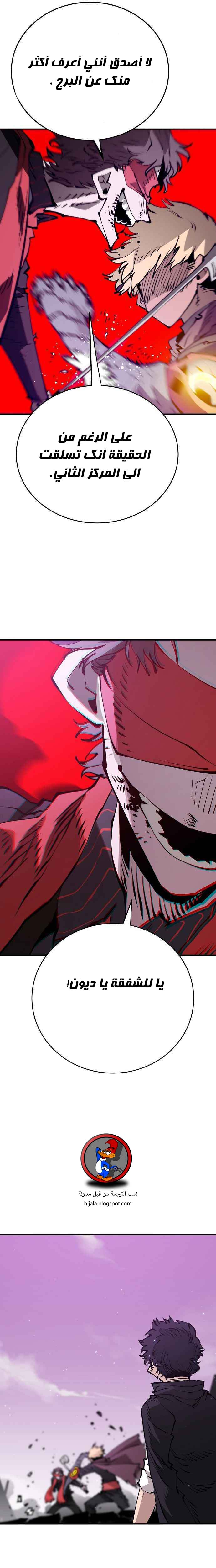 Read Player AR Manga Online