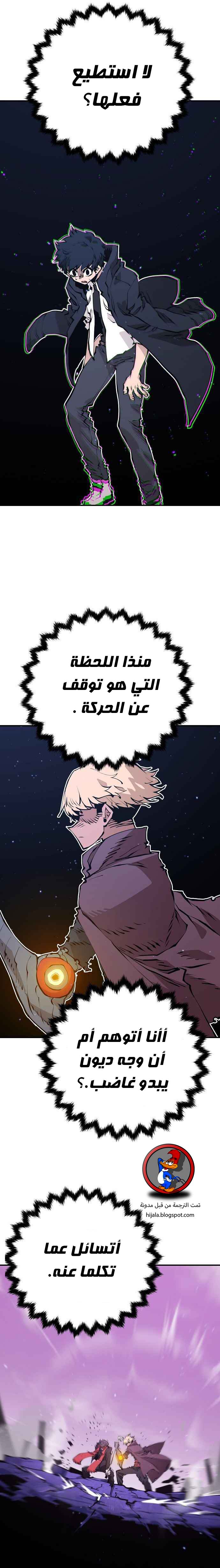 Read Player AR Manga Online