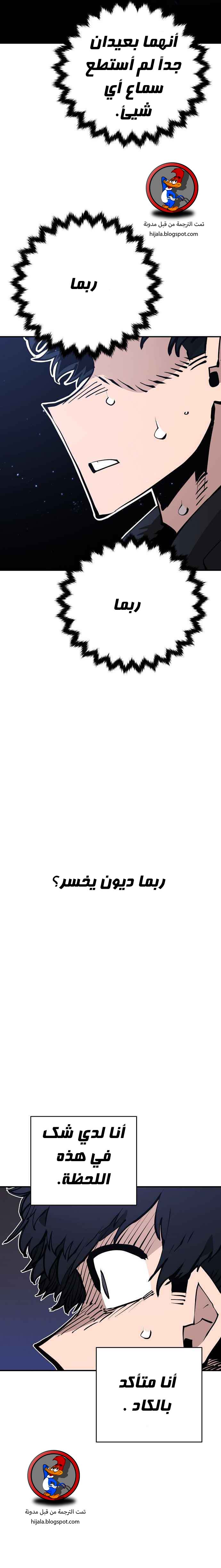 Read Player AR Manga Online