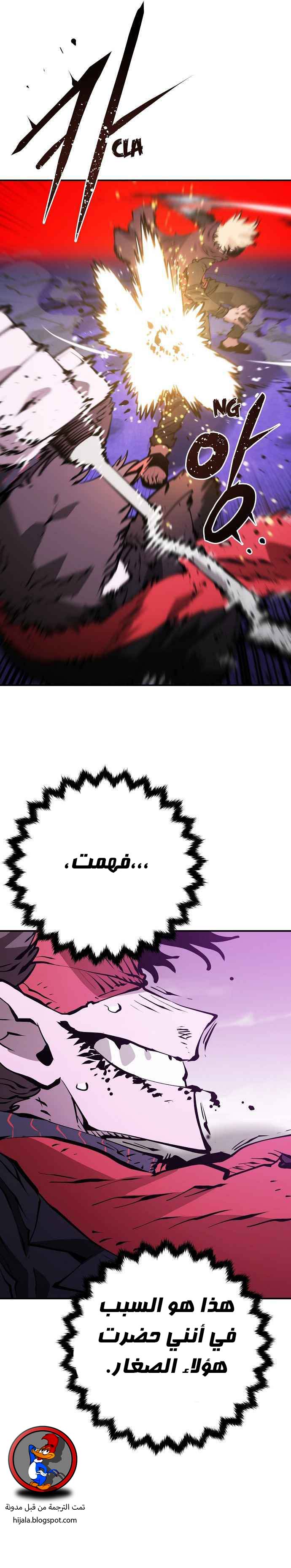 Read Player AR Manga Online